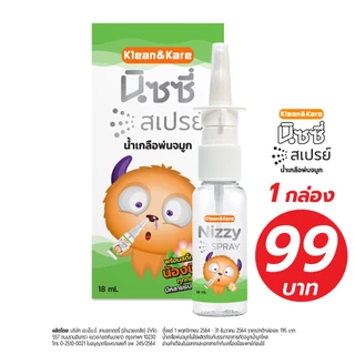 KLEAN&KARE NIZZY SPRAY 18ML น้ำเกลือพ่นจมูก 18 ml
