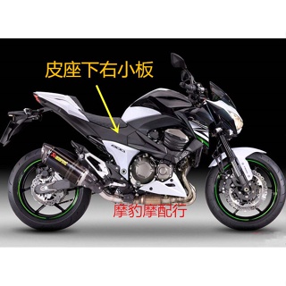 M _ กรอบด้านข้าง อุปกรณ์เสริม สําหรับรถจักรยานยนต์ Kawasaki Z800 ปี 13-14-15-16