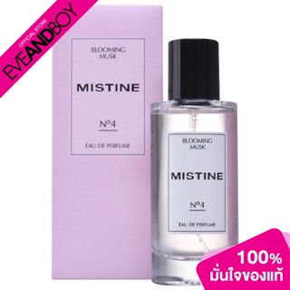 MISTINE - BLOOMING MUSK  EAU DE PERFUME (50ml.) น้ำหอม