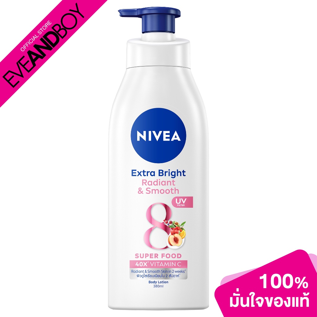 NIVEA Extra Bright Radiant & Smooth Lotion โลชั่นบำรุงผิวกาย ช่วยผิวใสเรียบเนียน