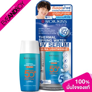 ROJUKISS - Thermal Spring Water UV Serum SPF50+ PA++++ (40ml.) ครีมกันแดด