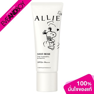 ALLIE - Chrono Beauty Color Tuning UV (Peanuts Limited Edition) SPF50+ PA++++ (40 g.) #03 Sheer Beige กันแดดเบสเมคอัพ