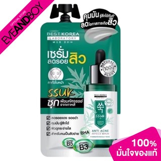 ROJUKISS - Best Korea Anti-Acne Ampoule Serum (10ml.) เซรั่ม