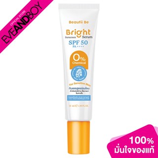 BEAUTII BE - Sunscreen Serum SPF 50 PA++++ (15 g.) เซรั่มกันแดด