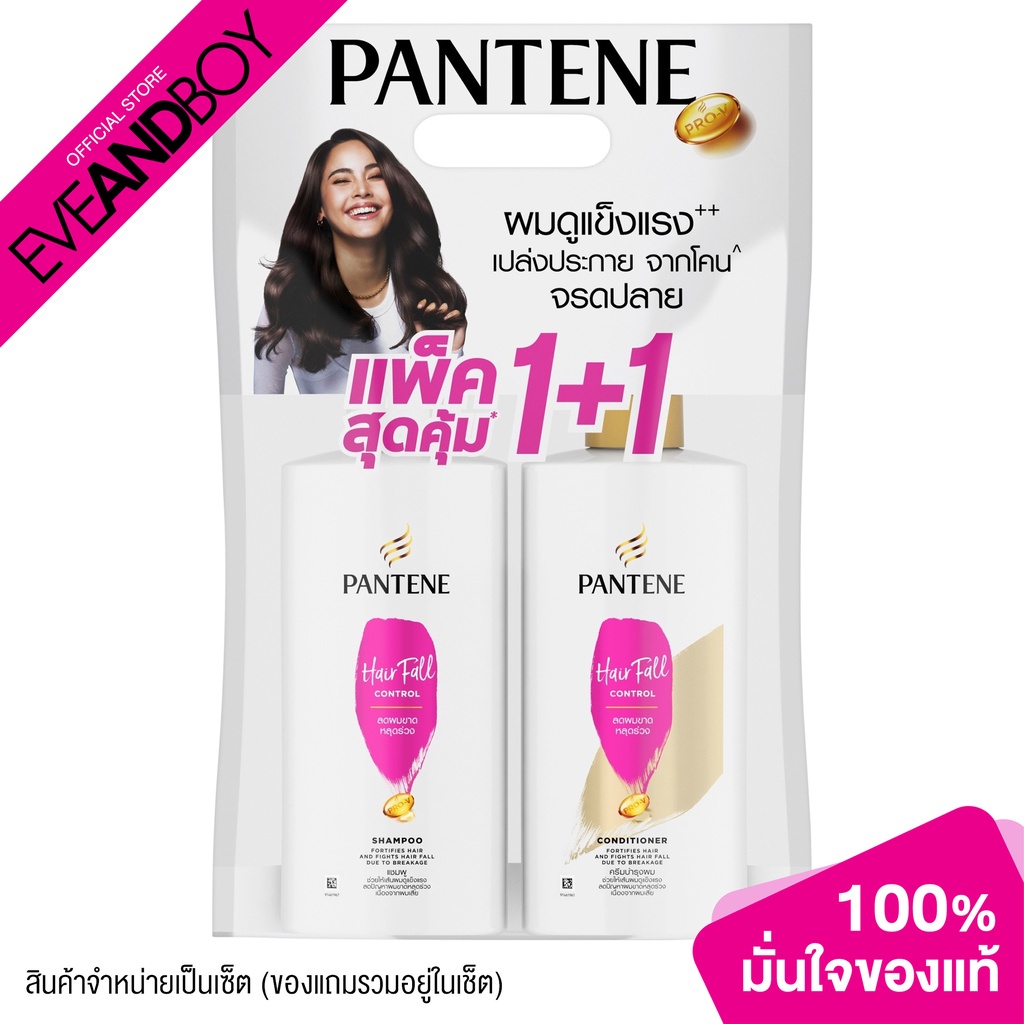 PANTENE - Hair Fall Control Shampoo + Condi (Inside Pack) เซ็ตแชมพูและครีมนวดผม