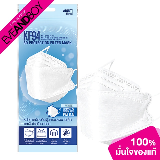 L'OCEAN - KF94 3D Protection Filter Mask