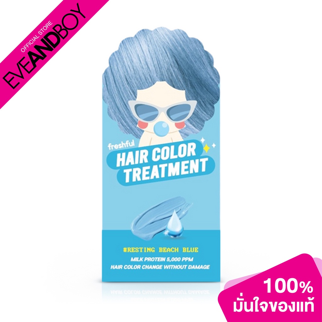 FRESHFUL - Hair Color Treatment (90 ml.) #Resting Beach Blue ทรีทเมนต์เปลี่ยนสีผม