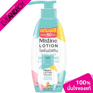 MISTINE - Lotion Super Nano Whithening &amp; Firming Lotion (2pcs.) ผลิตภัณฑ์บำรุงผิวกาย