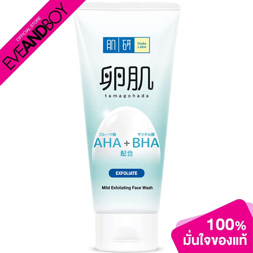 HADALABO - AHA BHA Face Wash - CLEANSING FOAM