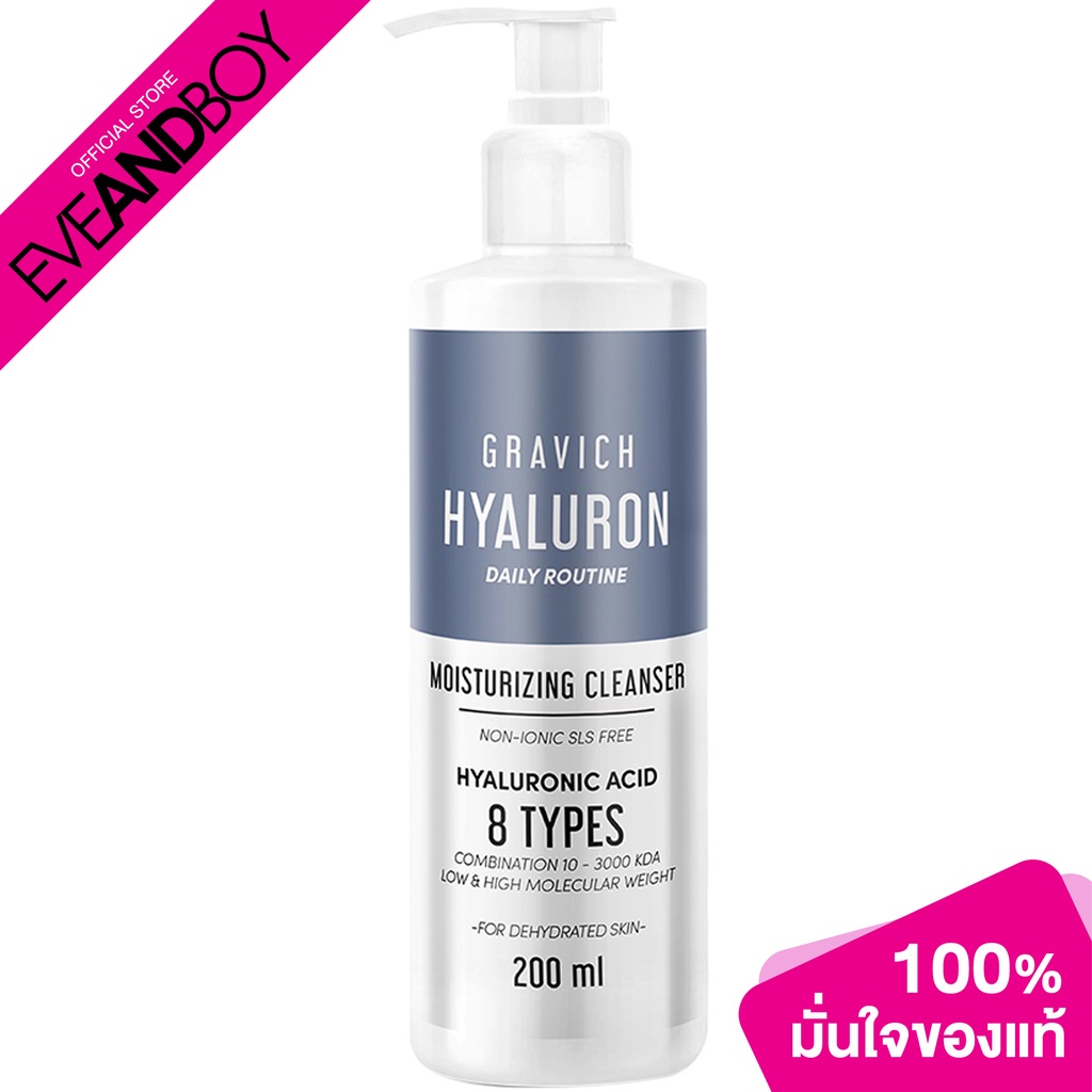 GRAVICH - Hyaluron Complex Booster Cleanser(200ml.) ผลิตภัณฑ์ล้างหน้า