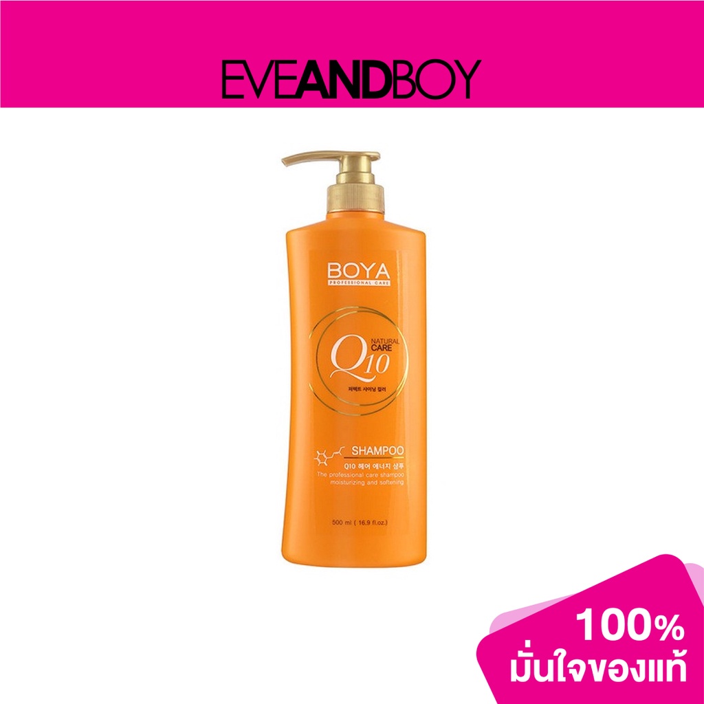 BOYA - Shampoo Boya Q10 (Y2017) 500 ml.