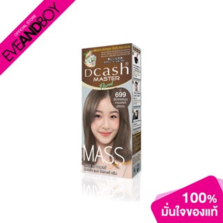 DCASH - Master Floral Mass Color Cream (50ml.) #B699 Brown Ash Medium Mocha