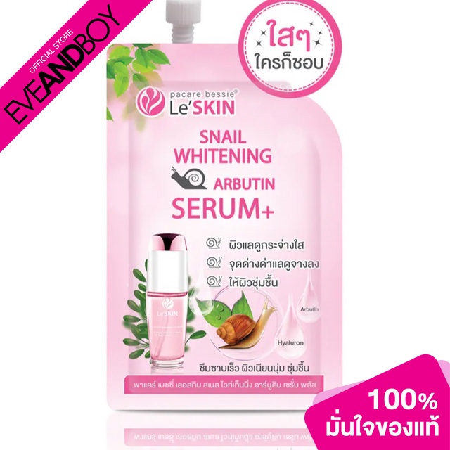 LE'SKIN - Snail Whitening Arbutin Serum