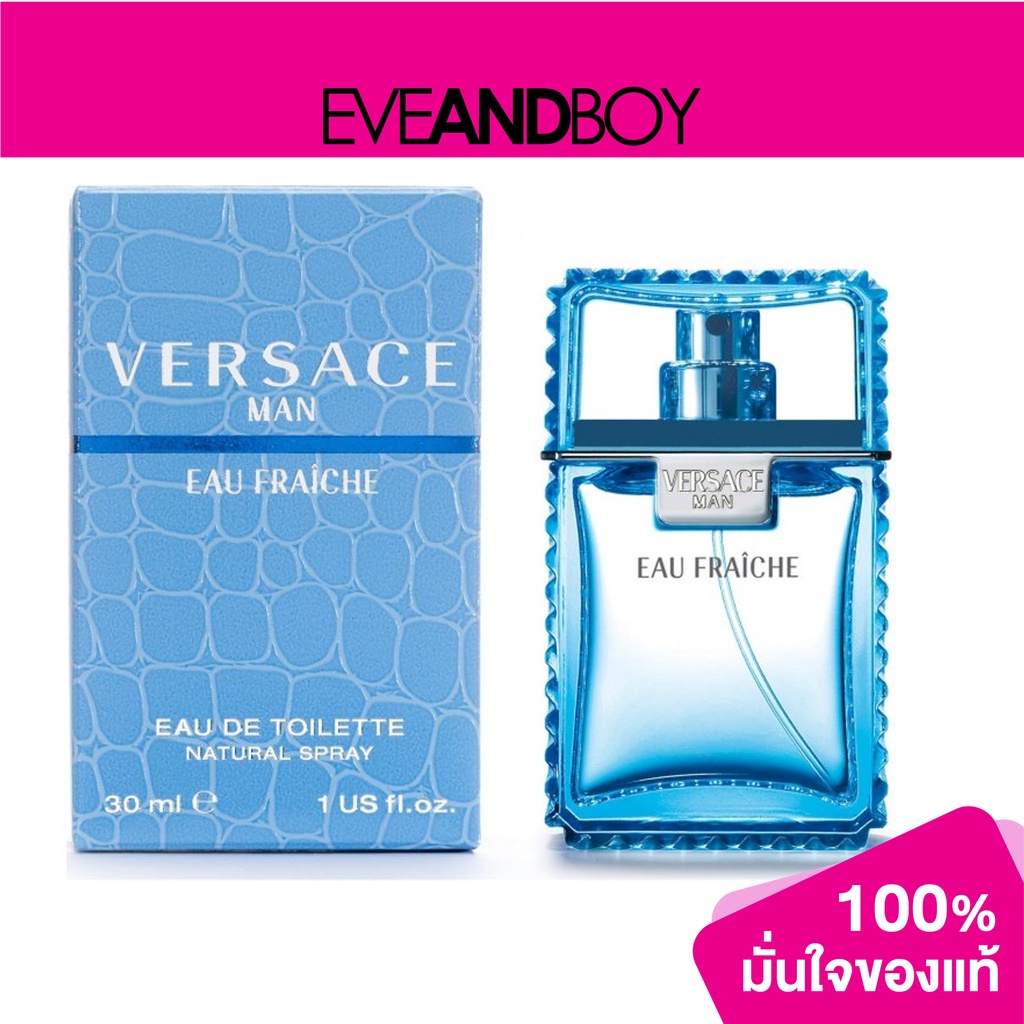VERSACE - Man Eau Fraiche EDT (30 ml.) น้ำหอม EVEANDBOY[สินค้าแท้100%]