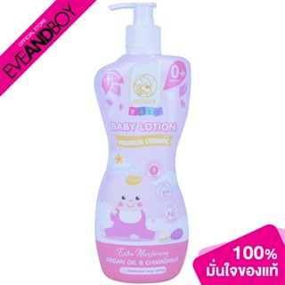 MADELYN - Baby Lotion Organic Extra Moisturizing (500 ml.) โลชั่นบำรุงผิวสำหรับเด็ก