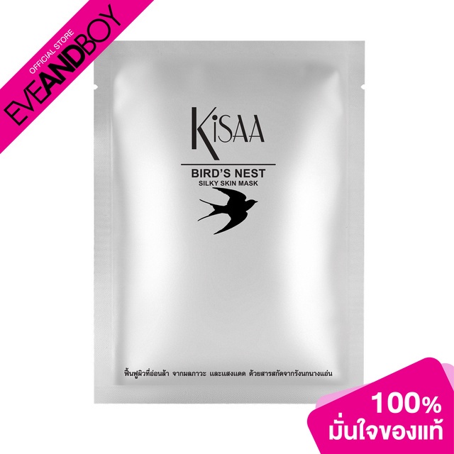 KISAA - Bird ' S Nest Silky Skin Mask