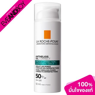 LA ROCHE POSAY - ANT Oil correct SPF50+ (50 ml.) ผลิตภัณฑ์กันแดด