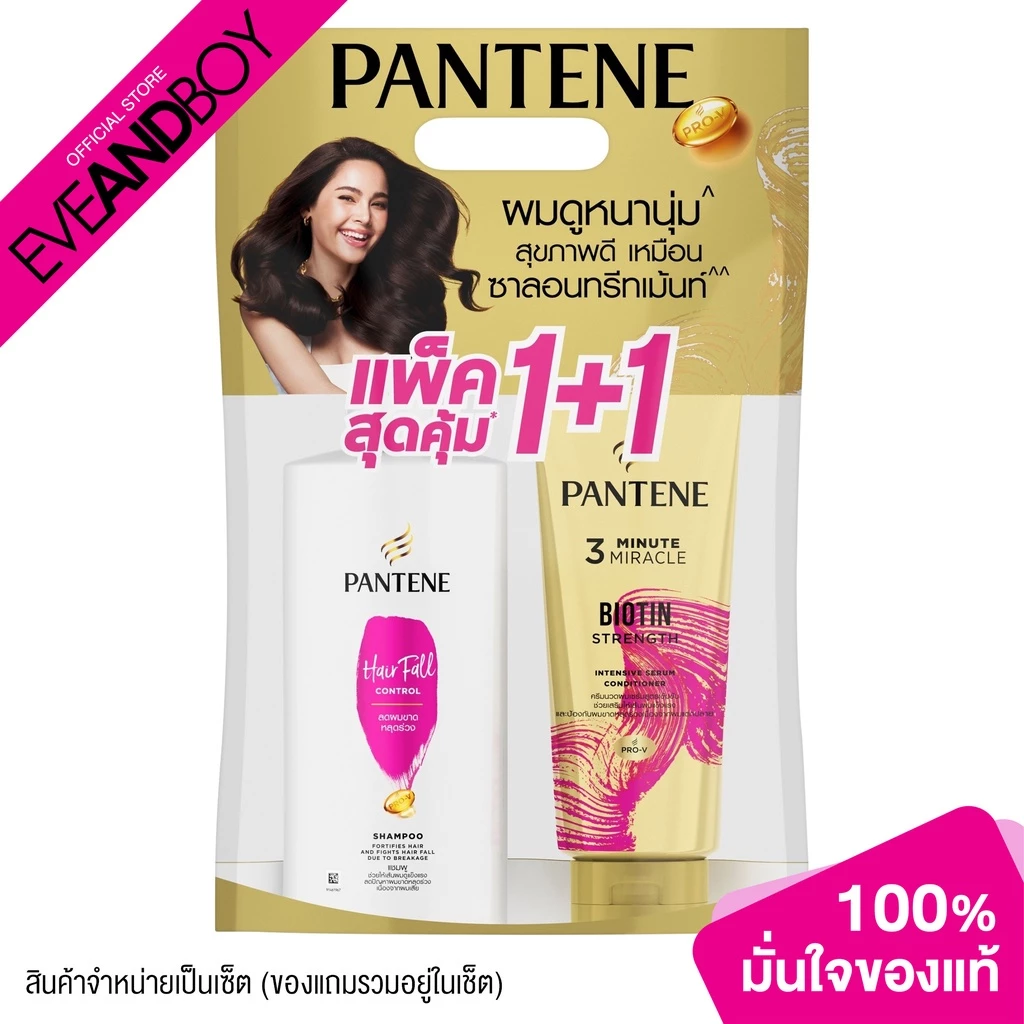 PANTENE - Hair Fall Control Shampoo+3Minute (Inside Pack) เซ็ตแชมพูและครีมนวดผม