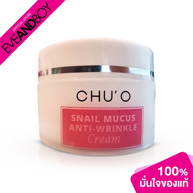 BB CARE - Chu'O Snail Mucus Anti-Wrinkle Cream
