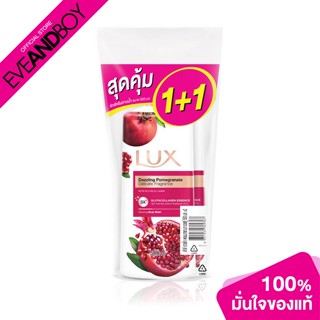 LUX - Dazzling Pomegranate Body Wash (Twinpack)