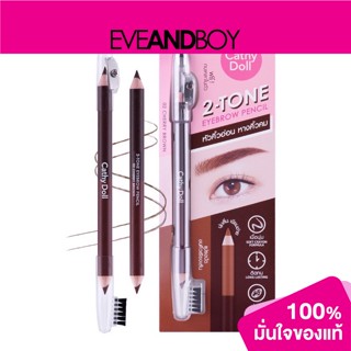 CATHY DOLL - 2-Tone Eyebrow Pencil