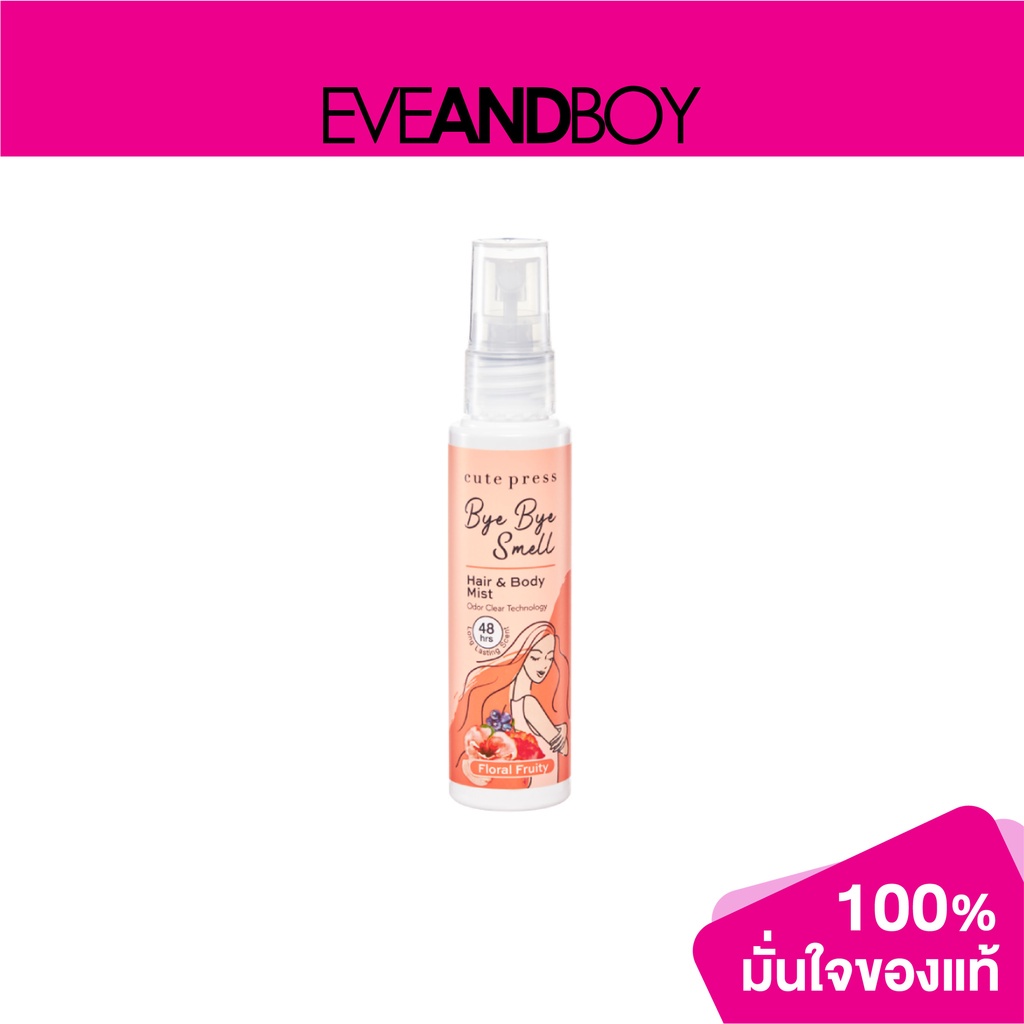 CUTE PRESS - Bye Bye Smell Hair & Body Mist 60 ml. (Floral Fruity)