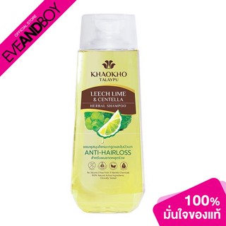 KHAOKHO TALAYPU - Leechlime &amp; Centella Shampoo