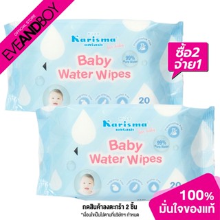 [ซื้อ 2 จ่าย 1] KARISMA - Baby Water Wipes - BABY WIPE