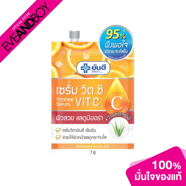 YANHEE - Serum Vit C Sachets - ACNE CREAM