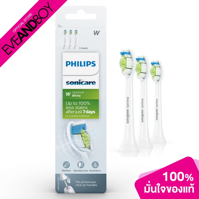 PHILIPS - Sonicare W2 Optimal White  Head Brush Hx6063/67