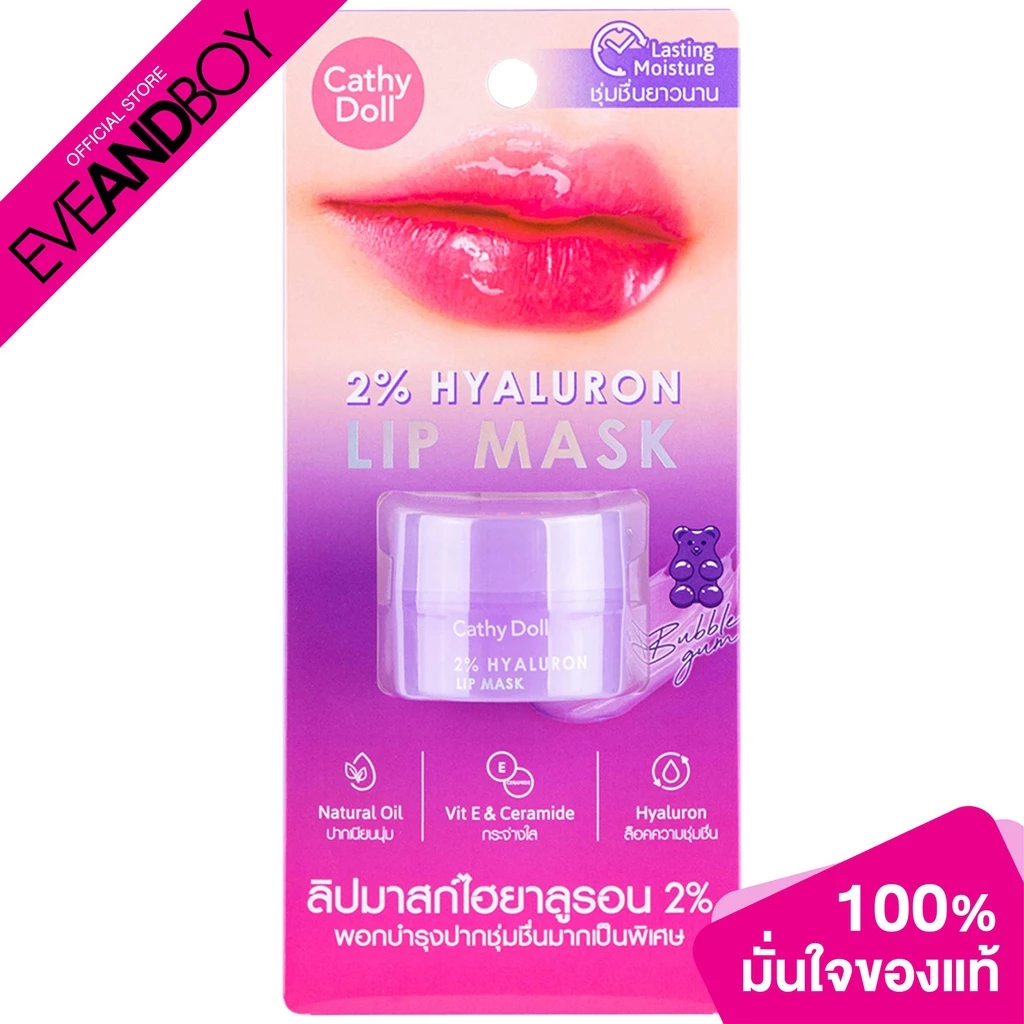 Cathy Doll - % Hyaluron Lip Mask (4.5g.) ลิปมาสก์บำรุงริมฝีปาก