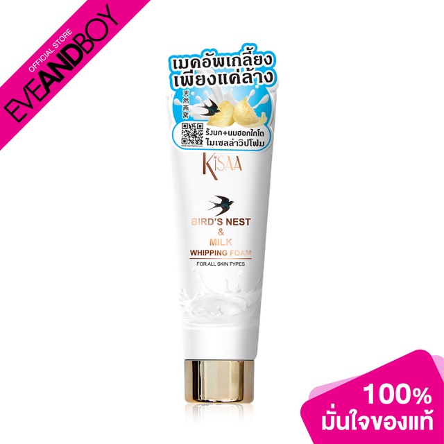 KISAA - Bird'S Nest & Milk Whipping Foam