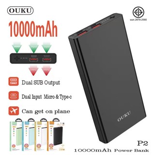 SALE⚡️แบตสำรอง Power Bank OUKU P2 10000mah แท้100%