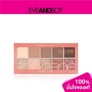 SIVANNA - Eyeshadow Palette - EYESHADOW