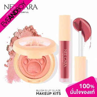 NEE CARA - Meow Kit Blush &amp; Lip Glaze N320