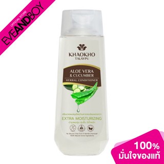 KHAOKHO TALAYPU - Aloe &amp; Cucumber Conditioner