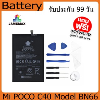 แบตเตอรี่ Mi POCO C40 Battery Model BN66 ฟรีชุดไขคว