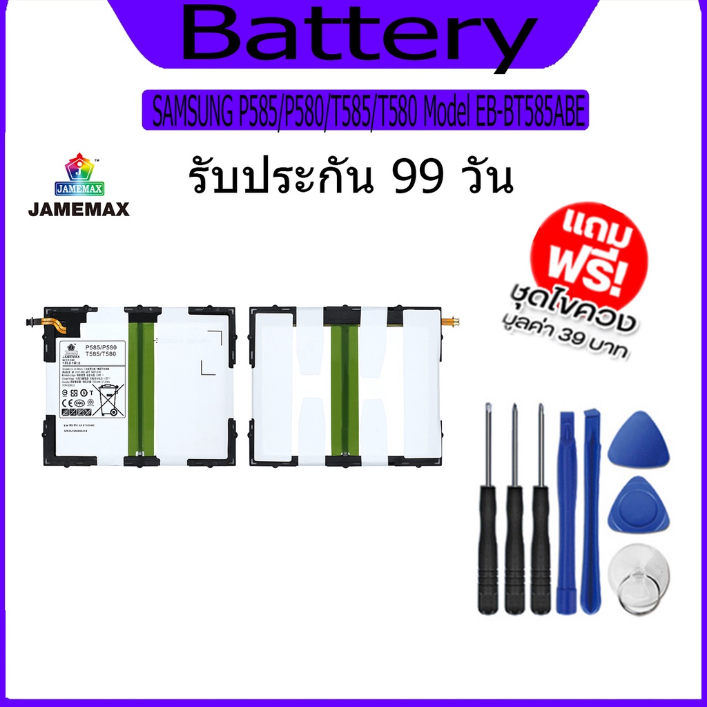 แบต  SAMSUNG P585/P580/T585/   แบตเตอรี่ Battery Model EB-BT585ABE