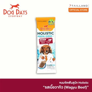 [1 แถม 1] Dog Days Dental Chews ขนมขัดฟันสุนัข รสเนื้อวากิว