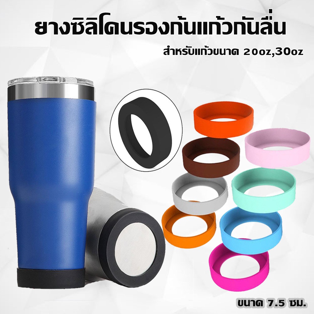 มาใหม่ ยางซิลิโคนรองก้นแก้วกันลื่น ซิลิโคนรองแก้ว ขนาด 7.5 ซม. สำหรับแก้วขนาด 20-40 ออน