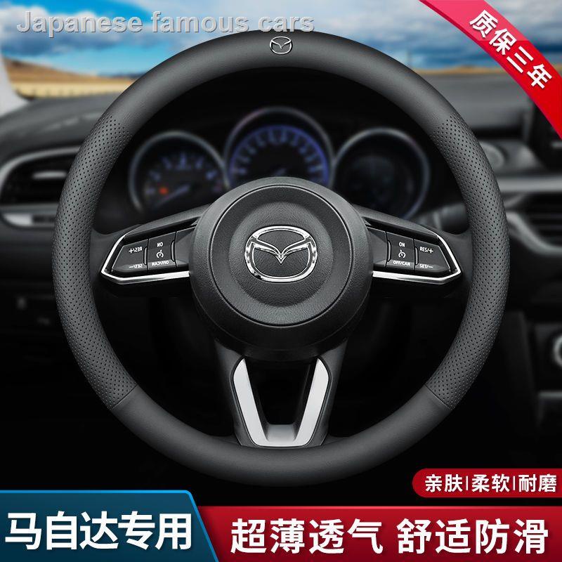 Mazda CX5 Ruiyi CX4 Atezma 6/3 Star Cheng Angkesaila CX30 หุ้มพวงมาลัยหนังสี่ฤดูกาล