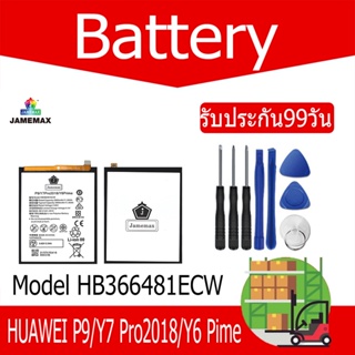 แบตเตอรี่ HUAWEI P9/Y7 Pro2018/Y6 Pime Battery Model HB366481ECW (2900mAh) ฟรีชุดไขควง