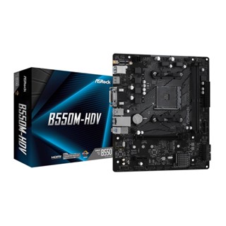 อุปกรณ์คอมพิวเตอร์ .. MAINBOARD (เมนบอร์ด) AM4 ASROCK B550M-HDV