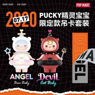 Pucky Angel x Devil Limited Edition!!