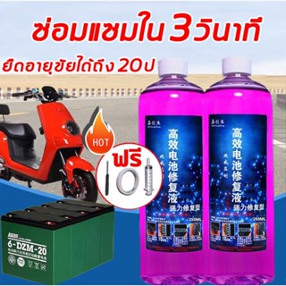 🚀 จัดส่งในประเทศไทย🚀250mlน้ำยาฟื้นฟูแบต ฟื้นฟูแบตเตอรี่ เครื่องฟื้นฟูแบตเตอรี่ น้ํายาฟื้นฟูแบตเตอรี่รถยนต์ น้ํายาฟื้นฟูแบตเตอรี่ power boost ไม่ต้องเปลี่ยนแบตเตอรี่‼