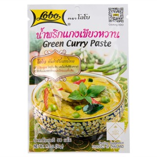 โลโบน้ำพริกแกงเขียวหวาน 50กรัม  /  Lobo Green Curry Paste 50g.