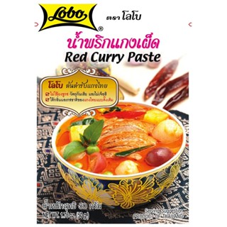 โลโบน้ำพริกแกงเผ็ด 50กรัม  /  Lobo Red Curry Paste 50g.