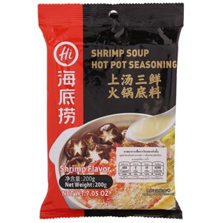 ไห่ตี้เหลาน้ำซุปฮอตพ็อตรสกุ้ง 200กรัม  /  Haidilao Shrimp flavor Hot Pot Seasoning 200g.