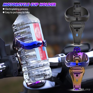 Motorcycle Universal Drink Holder Bike Water Cup Bottle Holder Handlebar Bottle Holder ABS Water Bottle Cage Accessories