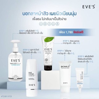 ครบ SET ลดสิว ผิวติดสาร ปรับผิวแข็งแรง